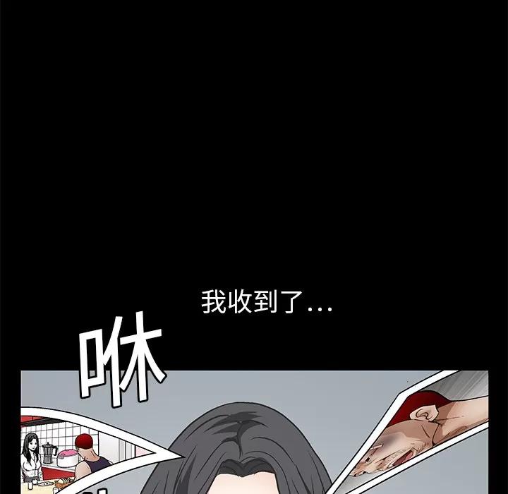 枷锁 枷锁 | 第18话 第136页