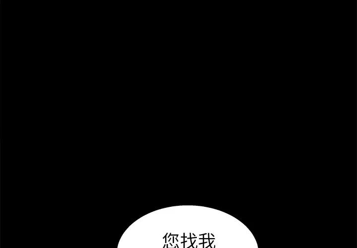 枷锁 枷锁 | 第19话 第4页