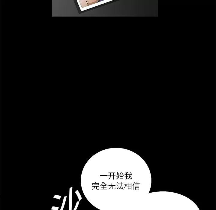 枷锁 枷锁 | 第19话 第28页