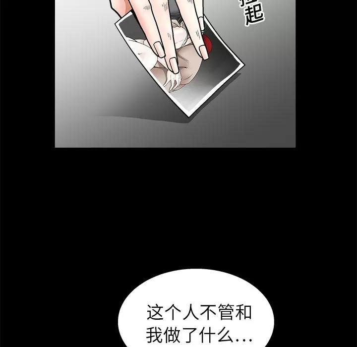 枷锁 枷锁 | 第19话 第37页