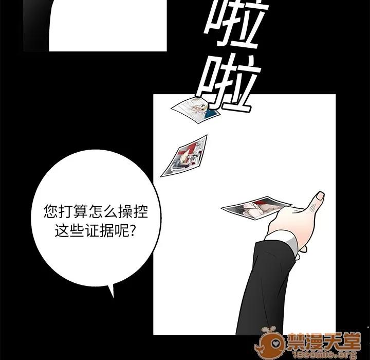 枷锁 枷锁 | 第19话 第55页