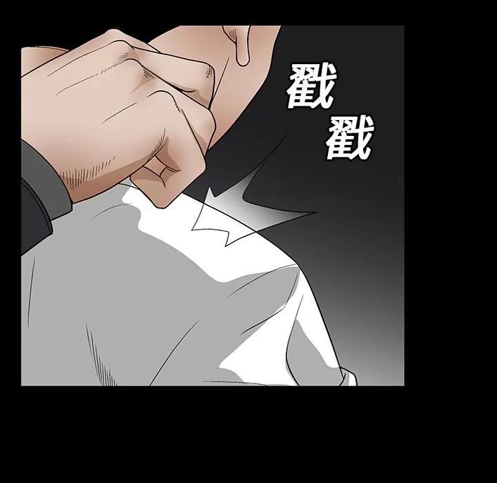 枷锁 枷锁 | 第19话 第63页