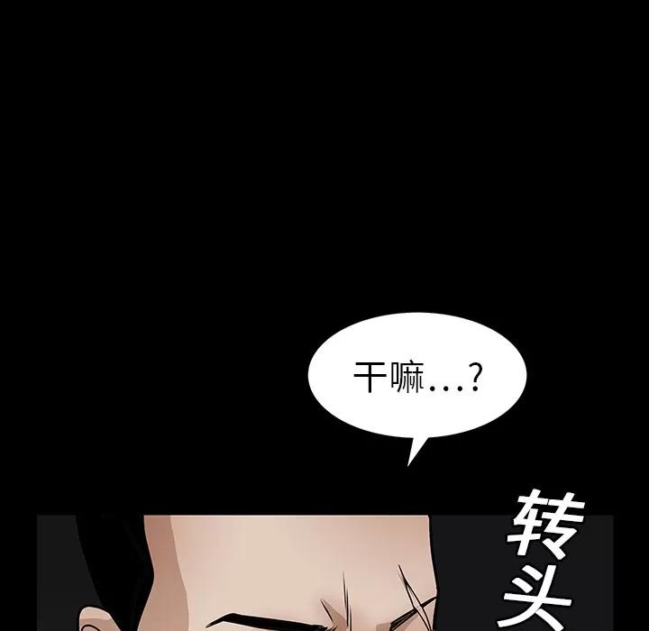 枷锁 枷锁 | 第19话 第64页
