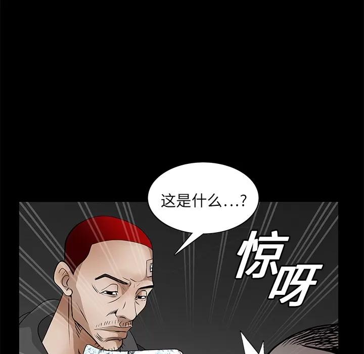 枷锁 枷锁 | 第19话 第68页