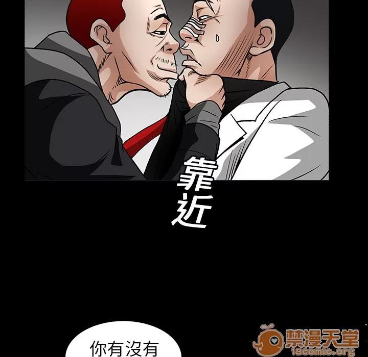 枷锁 枷锁 | 第19话 第100页