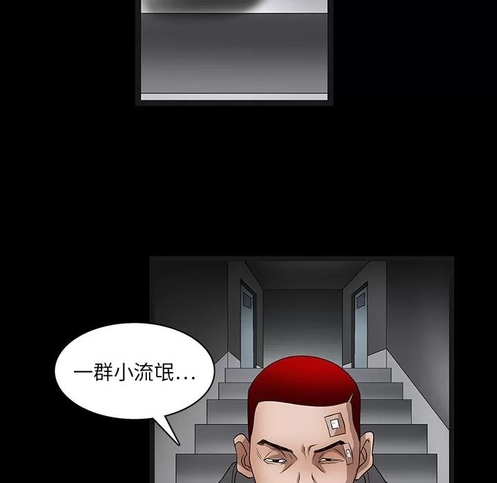 枷锁 枷锁 | 第19话 第103页