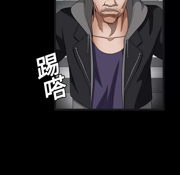 枷锁 枷锁 | 第19话 第104页