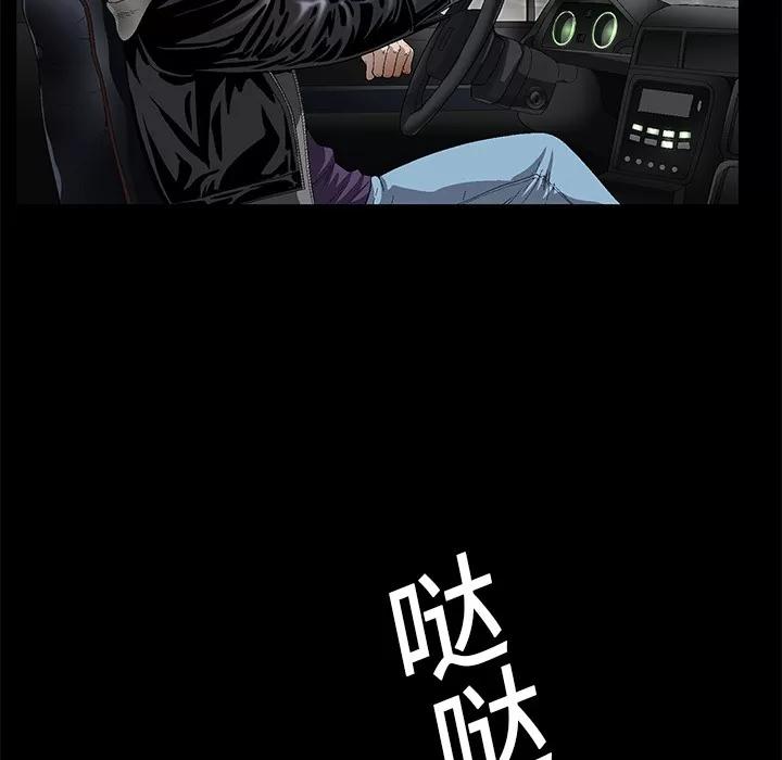 枷锁 枷锁 | 第19话 第112页