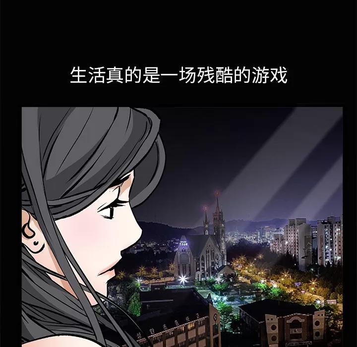 枷锁 枷锁 | 第19话 第119页