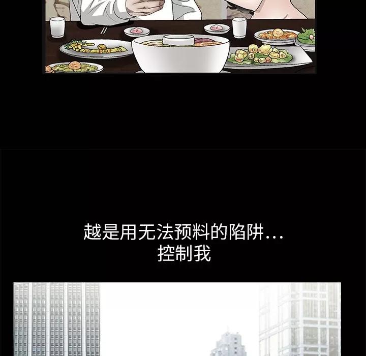 枷锁 枷锁 | 第19话 第126页