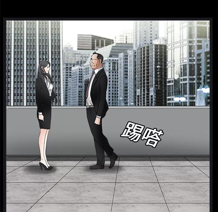 枷锁 枷锁 | 第19话 第134页