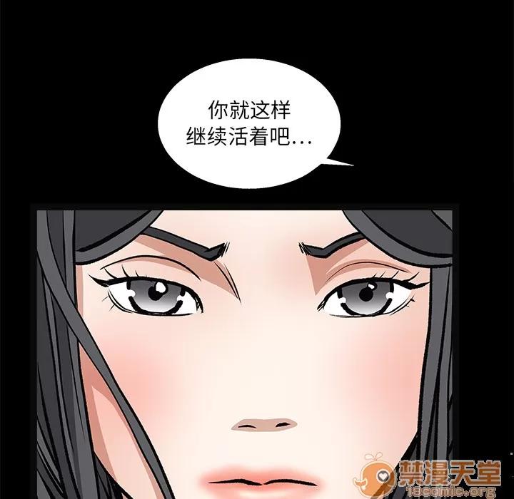 枷锁 枷锁 | 第19话 第140页