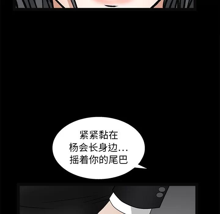 枷锁 枷锁 | 第19话 第141页