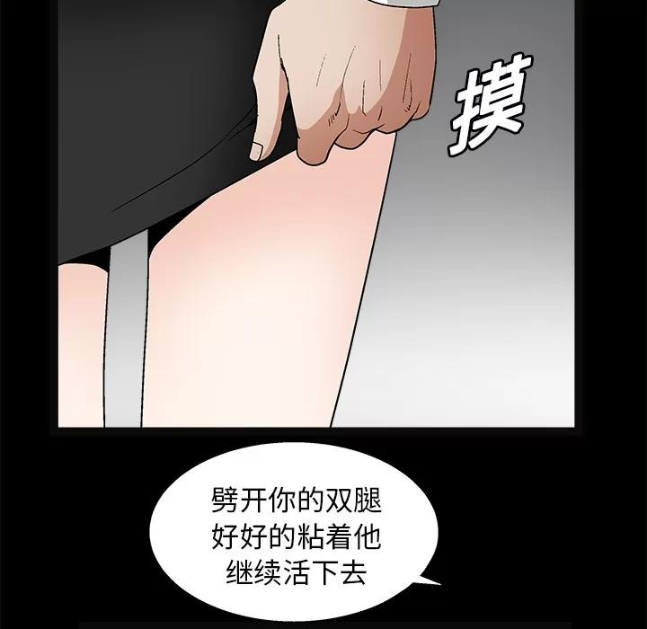 枷锁 枷锁 | 第19话 第142页