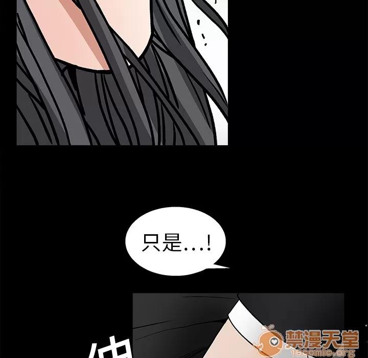 枷锁 枷锁 | 第19话 第145页