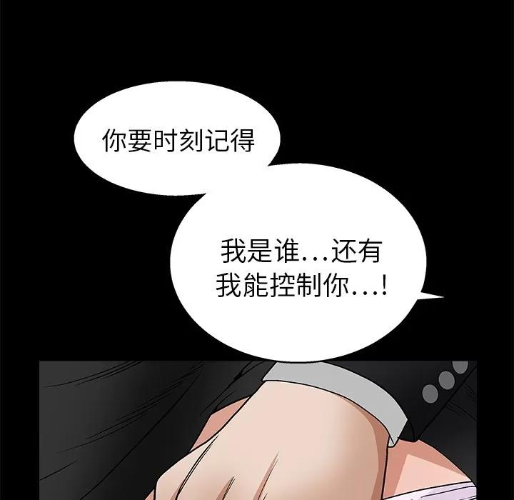 枷锁 枷锁 | 第19话 第147页