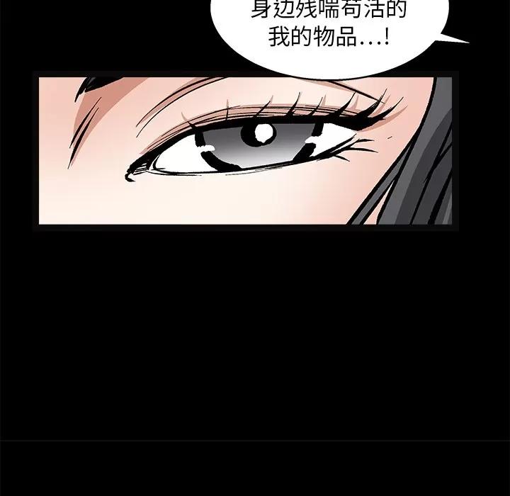 枷锁 枷锁 | 第19话 第149页