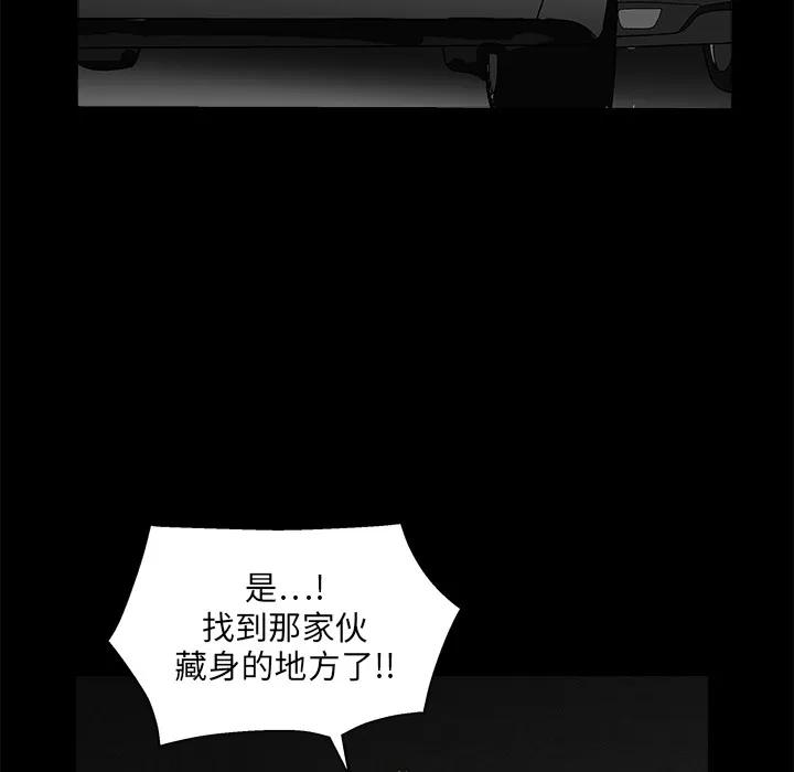 枷锁 枷锁 | 第19话 第158页