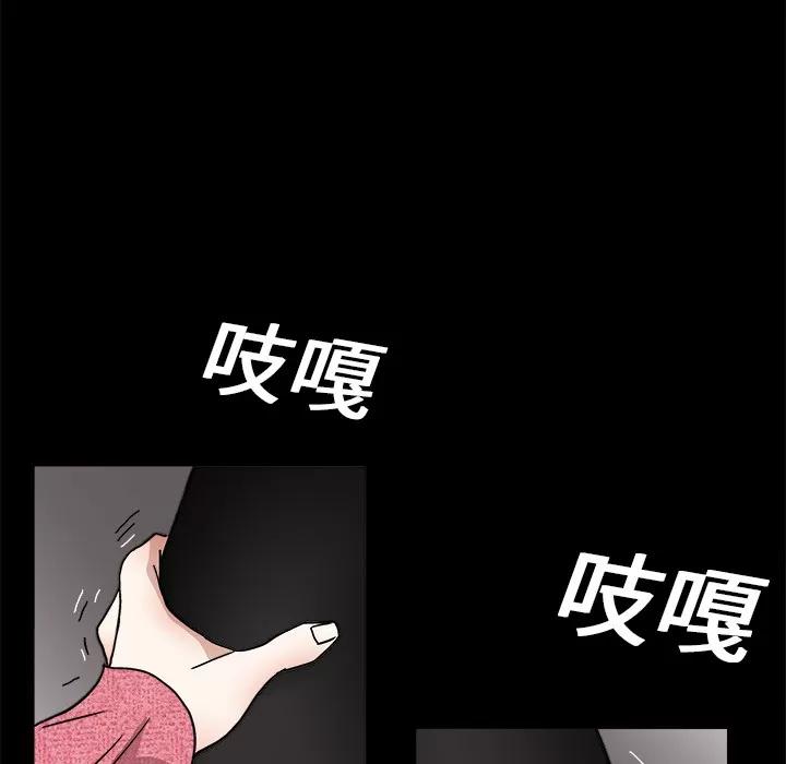 枷锁 枷锁 | 第20话 第141页