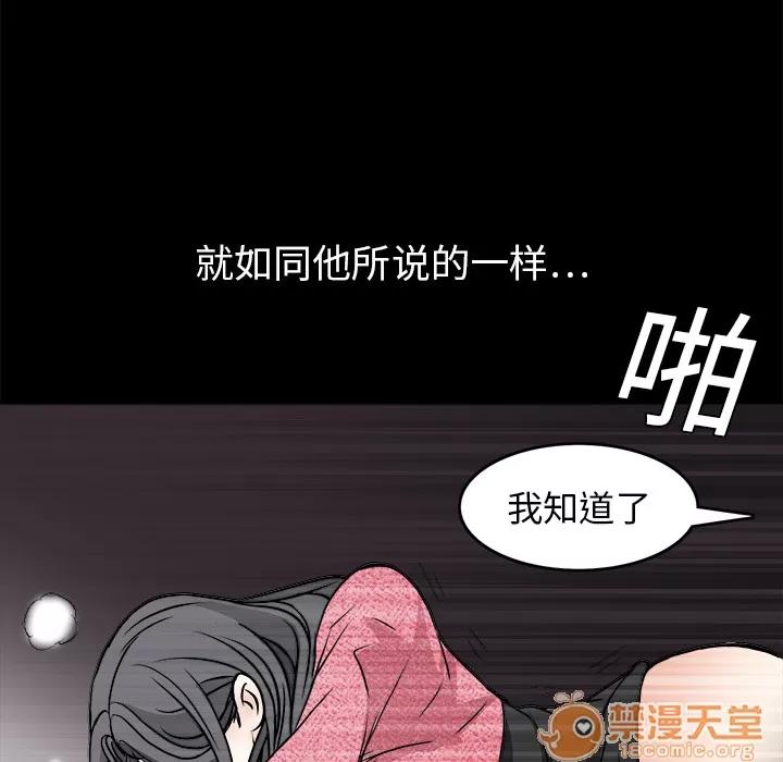 枷锁 枷锁 | 第20话 第145页