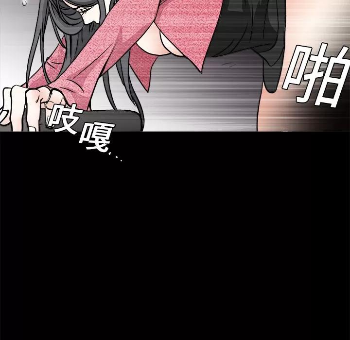 枷锁 枷锁 | 第20话 第146页