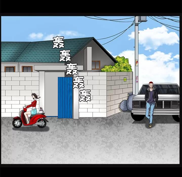 枷锁 枷锁 | 第21话 第77页