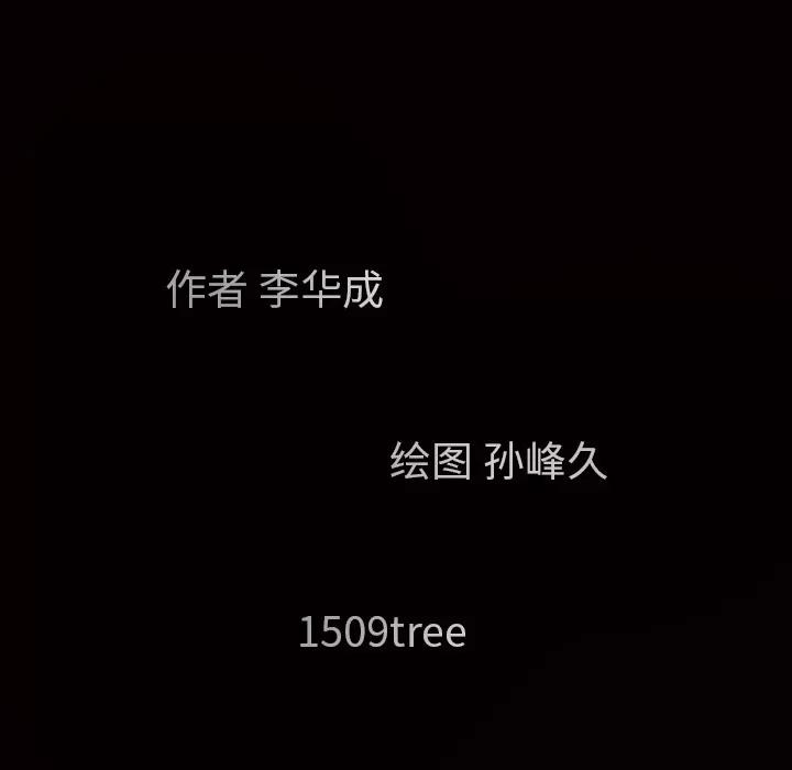 枷锁 枷锁 | 第22话 第16页