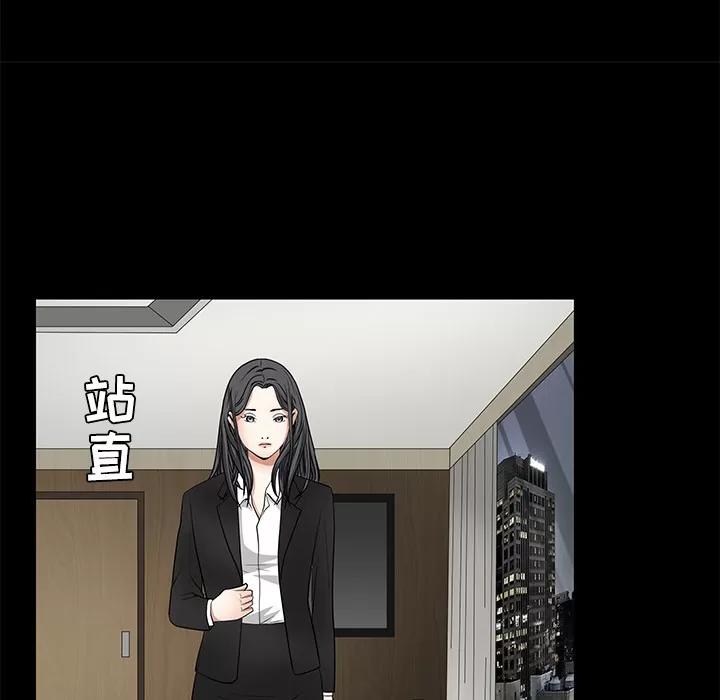 枷锁 枷锁 | 第22话 第36页
