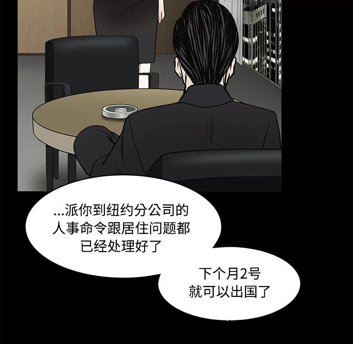 枷锁 枷锁 | 第22话 第37页