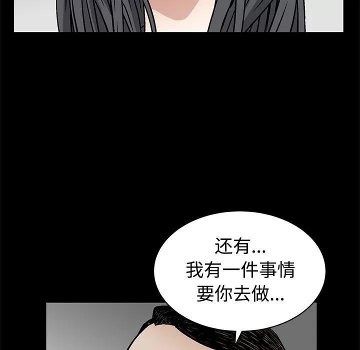 枷锁 枷锁 | 第22话 第39页