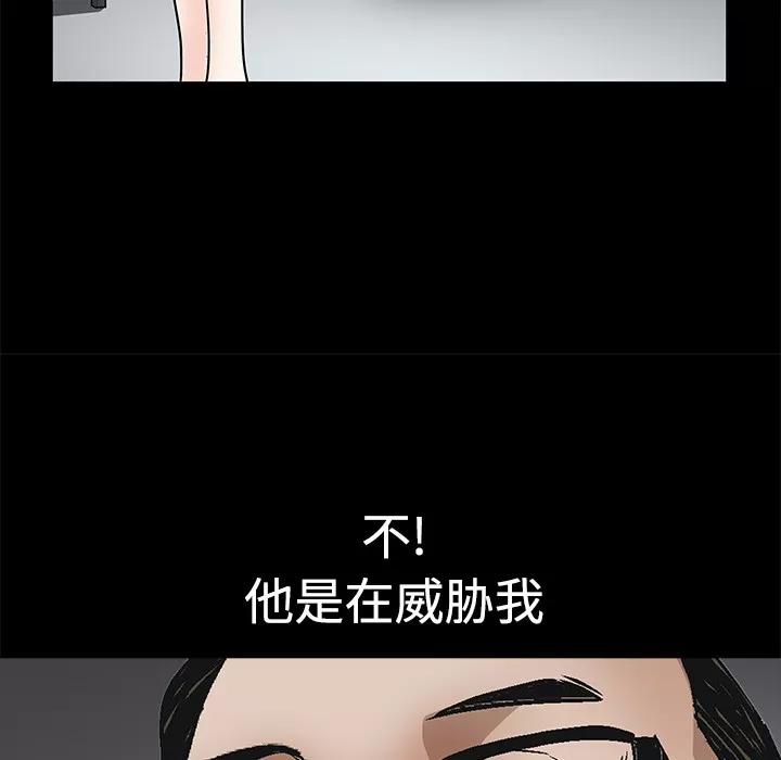 枷锁 枷锁 | 第22话 第48页