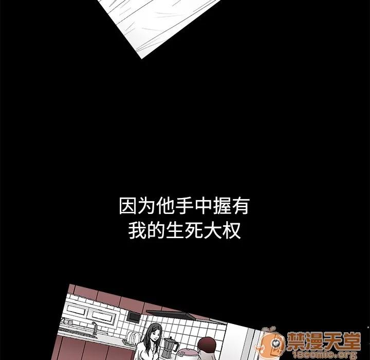 枷锁 枷锁 | 第22话 第55页
