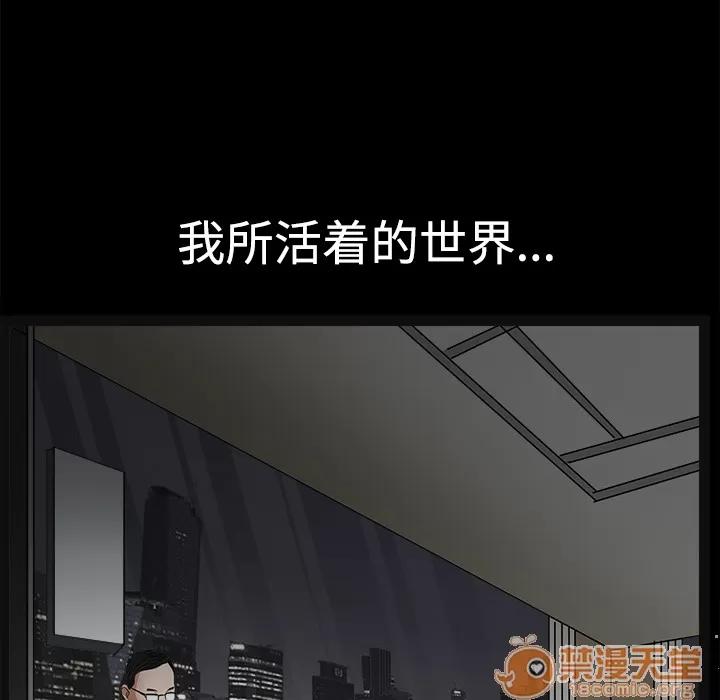 枷锁 枷锁 | 第22话 第70页