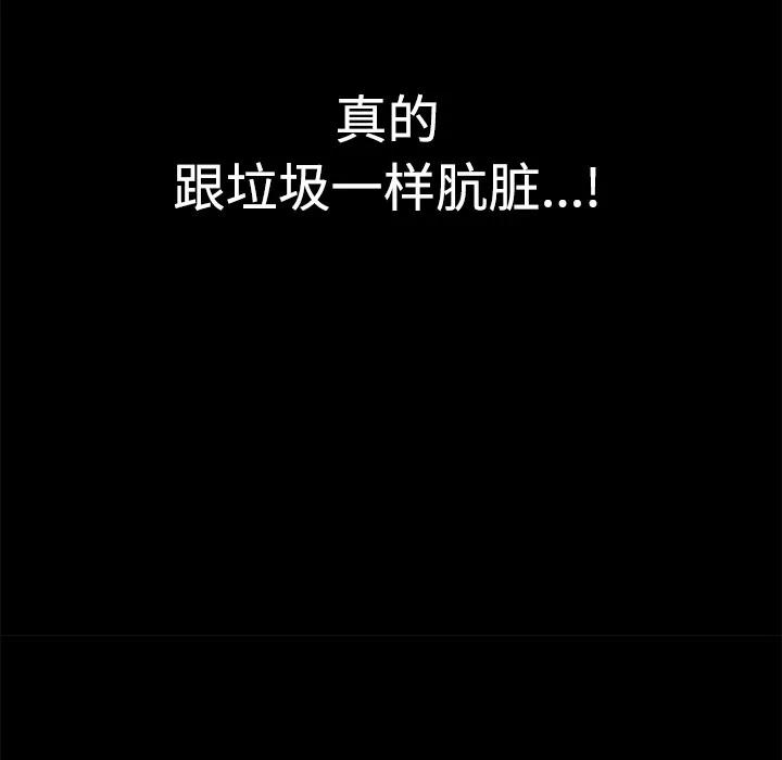 枷锁 枷锁 | 第22话 第72页