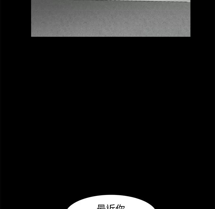 枷锁 枷锁 | 第22话 第74页