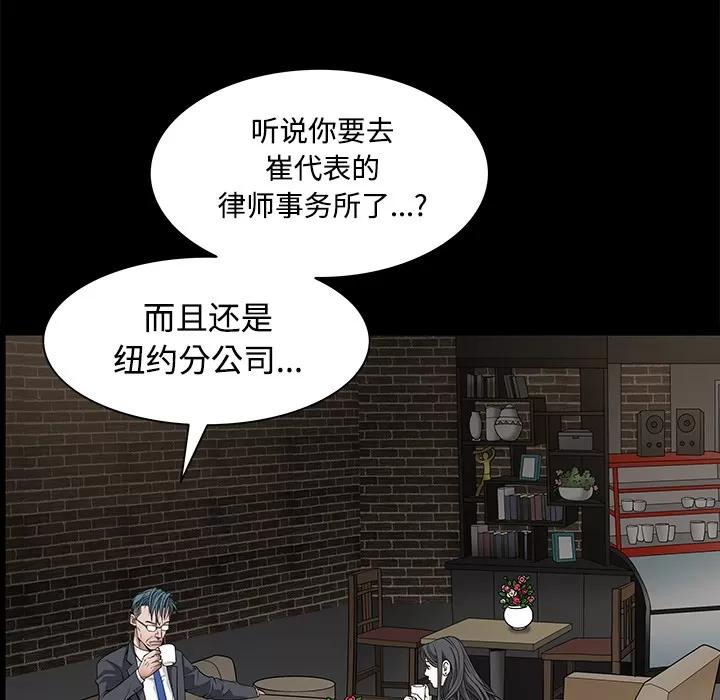 枷锁 枷锁 | 第22话 第77页