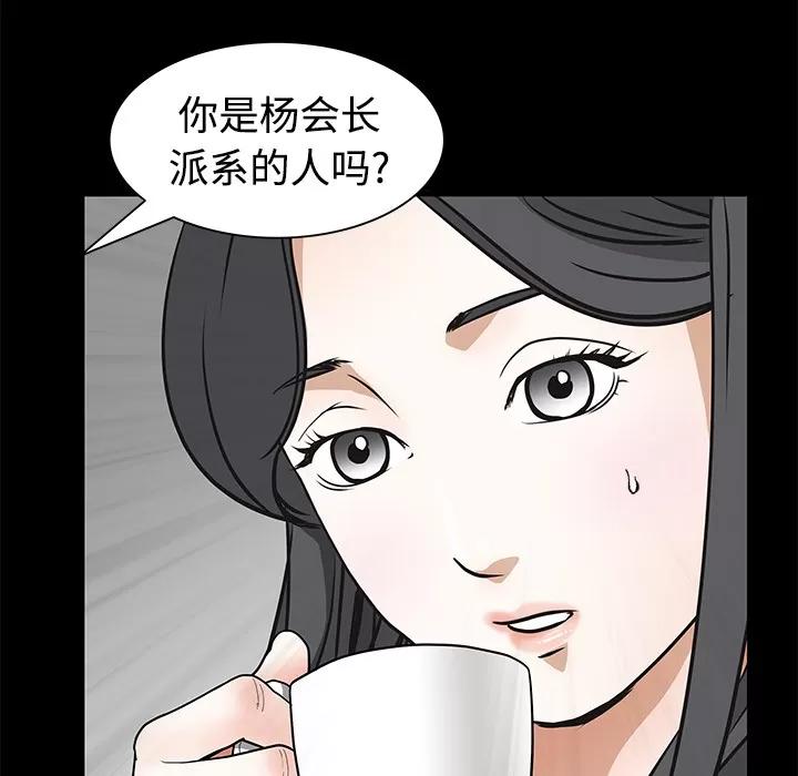 枷锁 枷锁 | 第22话 第83页