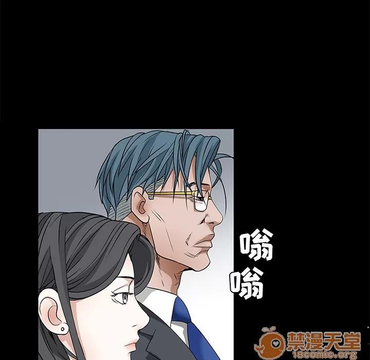 枷锁 枷锁 | 第22话 第100页