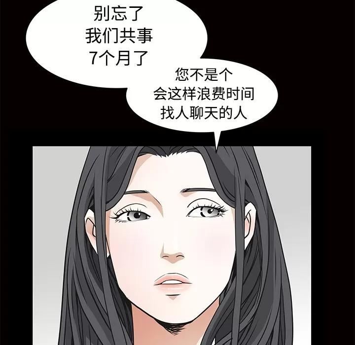 枷锁 枷锁 | 第22话 第106页