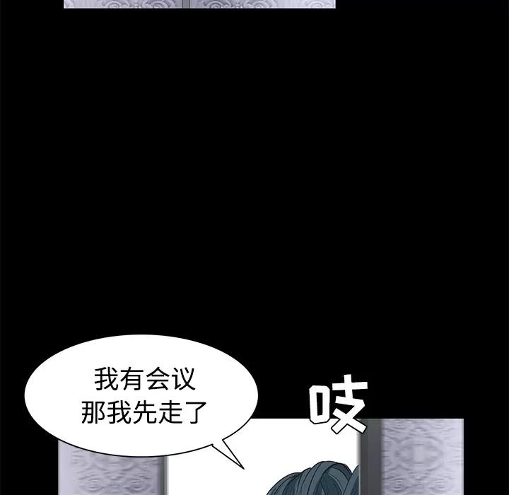 枷锁 枷锁 | 第22话 第113页