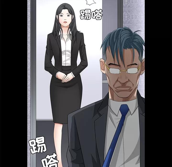 枷锁 枷锁 | 第22话 第116页
