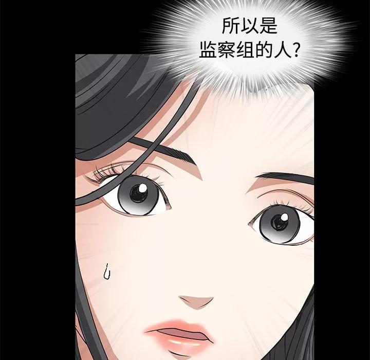枷锁 枷锁 | 第22话 第118页