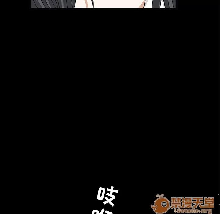 枷锁 枷锁 | 第22话 第125页