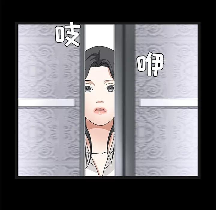 枷锁 枷锁 | 第22话 第128页