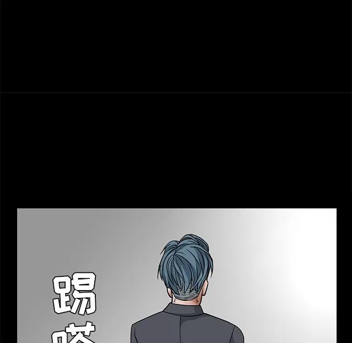 枷锁 枷锁 | 第22话 第133页