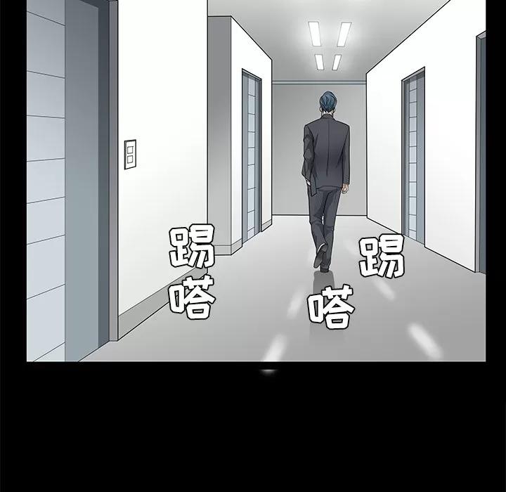 枷锁 枷锁 | 第22话 第136页
