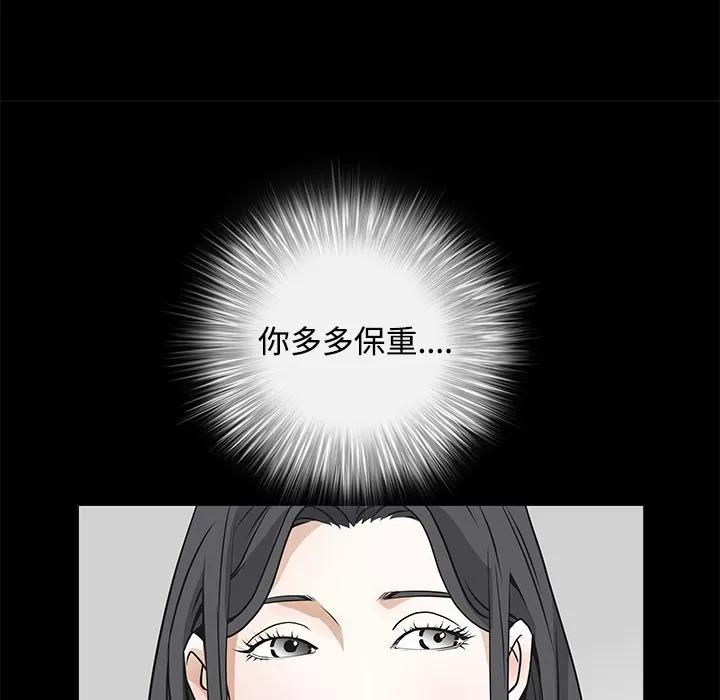 枷锁 枷锁 | 第22话 第137页