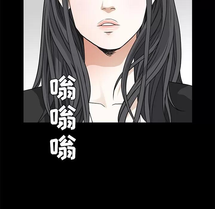 枷锁 枷锁 | 第22话 第138页