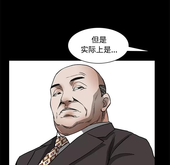 枷锁 枷锁 | 第22话 第147页