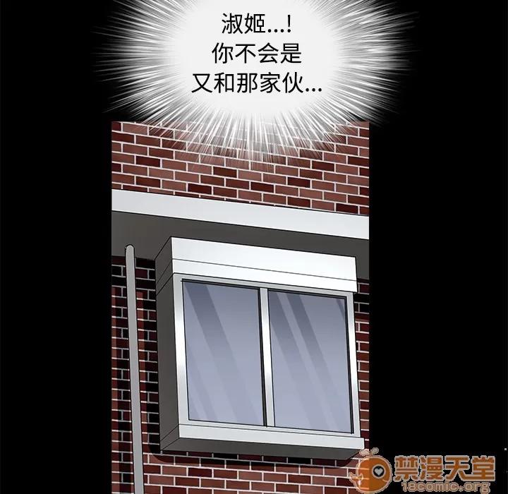 枷锁 枷锁 | 第22话 第155页
